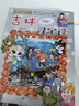 大中华寻宝系列14·河南寻宝记新版儿童中国地理科普知识百科漫画书，儿童科普，人文地理，漫画读物 暑假作业 一升二暑假衔接 小升初暑假衔接 实拍图