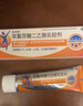 【原研进口】扶他林 双氯芬酸二乙胺乳胶剂 1%*50g  用于缓解肌肉软组织和关节的轻至中度疼痛 实拍图