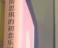 明亮的夜晚 一部女性版的《活着》 韩国版的《秋园》 四代女性的友谊  抗争  泪水与欢笑  小说 实拍图