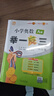 【年级自选】2025小学奥数举一反三一1二2三3年级四4五5六6年级A版B版创新思维专项训练数学全套奥数题拓展题奥赛达标测试 四年级A+B版【讲解+练习】 实拍图