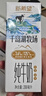 新希望 千岛湖牧场高钙纯牛奶200ml*24  3.6g优质蛋白 礼盒装 送礼佳品 实拍图
