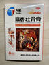 天和麝香壮骨膏8cm*13cm*8贴 镇痛消炎 风湿痛 关节痛 腰痛 神经痛 肌肉酸痛 扭伤挫伤,风湿痛关节痛 实拍图