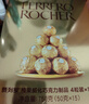 费列罗 榛果巧克力 3粒*16条 48粒600g 零食 伴手礼喜糖 新年礼物 实拍图