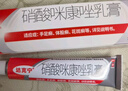 原研药】达克宁硝酸咪康唑乳膏20g脚气药止痒脱皮烂脚丫真菌感染自营软膏脚臭专用药灰指甲硝酸咪康唑散粉 实拍图