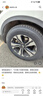玲珑轮胎汽车轮胎235/65R17 108V 御风系列CROSSWIND 4×4 HP XL 适配本田 实拍图