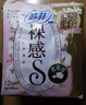苏菲裸感S贵族棉纯棉日用卫生巾25cm12片 透气亲肤低敏姨妈巾京东自营 实拍图