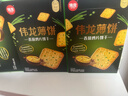 伟龙香葱鸡片薄脆饼干180g*3盒 葱香咸味小饼干办公室休闲零食代早餐 实拍图