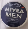 妮维雅（NIVEA）男士护肤品控油保湿细致毛孔套装(deep洁面+男罐)新年情人节礼物 实拍图