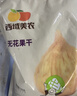 西域美农玫瑰瓣开口无花果干250g  0硫熏0漂白休闲零食即食泡水滋补煲汤 实拍图
