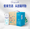 蒙牛特仑苏脱脂纯牛奶250ml*16盒 健身减脂 年货礼盒 实拍图