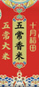 十月稻田 2025年新米 五常香米 五常大米 10斤（东北大米 5公斤/十斤） 实拍图