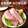 龙大肉食 猪舌1斤 猪舌头冷冻猪舌头熟食原料卤猪舌 酱卤食材 猪肉生鲜 实拍图