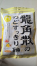 龙角散 蜂蜜柠檬生姜味润喉糖果 69.3g 日本进口 草本润喉 清新口气 实拍图