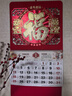 木雷 挂历2026年马年家用挂墙式日历中国风金箔福字大号画新年月历新版老黄历手撕定制做公司企业广告 305-M11金马献瑞【加厚无布袋】37*68cm 实拍图