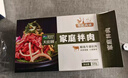 大庄园 家庭拌肉 3斤 齐齐哈尔烤肉烧烤食材 半成品调理牛肉 源头直发 实拍图