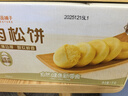 良品铺子 肉松饼2斤约30包早餐面包糕点蛋糕休闲零食办公室下午茶糕点点心 实拍图
