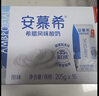 伊利【新鲜日期】安慕希希腊风味早餐酸奶原味205g*16盒 年货礼盒装 实拍图