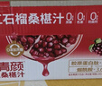 轻上【年货礼盒】红石榴桑椹汁富含维生素C复合果蔬汁饮品245ml*10瓶 实拍图