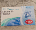 博士伦清朗舒适月抛12片装(6片装*2)隐形近视眼镜正品进口375度 实拍图