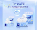 得宝（TEMPO）Velvet臻享天鹅绒软抽体验装 4层60抽*3包/提 纸巾 餐巾纸 面巾纸 实拍图