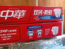 中华中華牙膏双钙140g清新口气亮白牙齿去牙渍护龈含氟防蛀家庭装180g 健齿白180g+双钙防蛀薄荷140g*2 实拍图