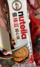 意榛滋 费列罗 nutella醇心饼榛果可可酱夹心饼干 41.4g 年货礼盒 实拍图