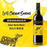 黄尾袋鼠（Yellow Tail）缤纷系列 冬季热红酒 西拉红葡萄酒 750ml 智利原瓶进口 年货节 实拍图
