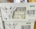 顶羊 【新鲜日期】纯山羊奶250ml*12盒 易吸收 非牛奶礼盒装早餐奶 实拍图