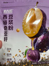 北大荒西梅奇亚籽豆浆粉154g7条高膳食纤维果蔬营养早餐冲饮代餐粉 实拍图