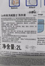 威露士la自然清新洗衣液西柚16.98斤（2.25L瓶+1L瓶+1L*5袋+60ml棕消*4 实拍图
