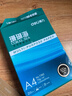 得力（deli）珊瑚海A4打印纸 70g500张单包复印纸 双面草稿纸 打印作业 书写绘画7362【销冠系列】 实拍图