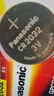 松下（Panasonic）CR2032进口纽扣电池3V装适用手表电脑主板汽车钥匙遥控器电子秤小米盒子CR2032 二粒 实拍图