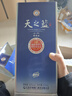 洋河蓝色经典 天之蓝 52度 520ml 双瓶装 绵柔浓香型白酒 实拍图