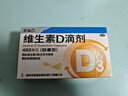 星鲨维生素d3滴剂30粒*5盒装儿童岁促钙吸收+碳酸钙d3咀嚼片青少年钙片儿童3-4-11-13-17岁助长高骨骼发育48粒 实拍图