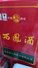 西凤酒 绿瓶裸瓶省外版 55度 500ml*9瓶 整箱装 凤香型白酒 实拍图