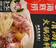 海底捞 火锅底料 上汤三鲜火锅底料200g 3~5人份 家庭聚会一料多用 实拍图
