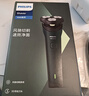 飞利浦（PHILIPS）剃须刀电动剃须刀飞利浦原装进口三刀头刮胡刀飞利浦电动剃须刀胡须刀剃胡刀官方旗舰店新年礼物 【热销爆款】旋风1系 送收纳包 实拍图