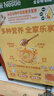 雀巢（Nestle）进口蜂蜜脆谷乐儿童300g谷物脆儿童营养麦片即食非油炸全谷物 实拍图