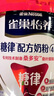 雀巢（Nestle）【侯明昊推荐】怡养糖律中老年奶粉高钙690g桑叶提取物送礼送长辈 实拍图