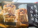1号会员店 黑椒牛肉糯米烧卖 纸皮烧卖 营养早餐烧麦 900g 实拍图