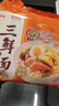 华丰京觅华丰三鲜伊面方便面五连包 110g 大面饼 原味118g*5袋 实拍图