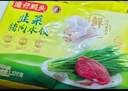 湾仔码头韭菜猪肉水饺1320g66只早餐速食半成品面点生鲜速冻饺子年货送礼 实拍图