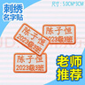 帕咭瓦 幼儿园名字贴姓名贴刺绣布可缝可洗简易小号儿童防水卡通名字条衣服贴被子贴名字标签校服绣字定制 简易E组（10个装）蓝色组 实拍图