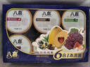 八喜六合一混合口味冰淇淋60g*6 实拍图