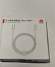 华为（HUAWEI）6A数据线充电线 USBType-C转USBType-C/线长1.8m/高品质线芯原装 白色CC800 实拍图
