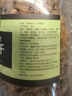 农香森麻辣味风干鸡肉干78g*1罐 手撕鸡胸肉条减低解馋零食卡脂代餐 实拍图
