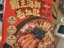七鲜私厨海鲜毛血旺1.39kg海参鲍鱼扇贝肉大虾鸭血午餐肉火锅预制菜 实拍图