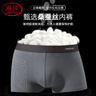 浪莎男士内裤男纯棉10A抗菌平角裤透气中腰男式四角裤男生裤头4条装 实拍图
