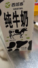 西域春 PLUS会员联名款新疆纯牛奶整箱200g*20盒*2箱营养早餐奶 实拍图