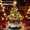 乖明星新年礼物儿童玩具男孩女孩生日礼兼容乐高积木拼装圣诞树八音乐盒 实拍图